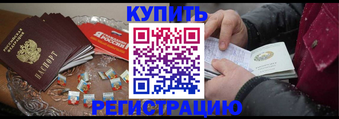 миграционный учет в Заволжье