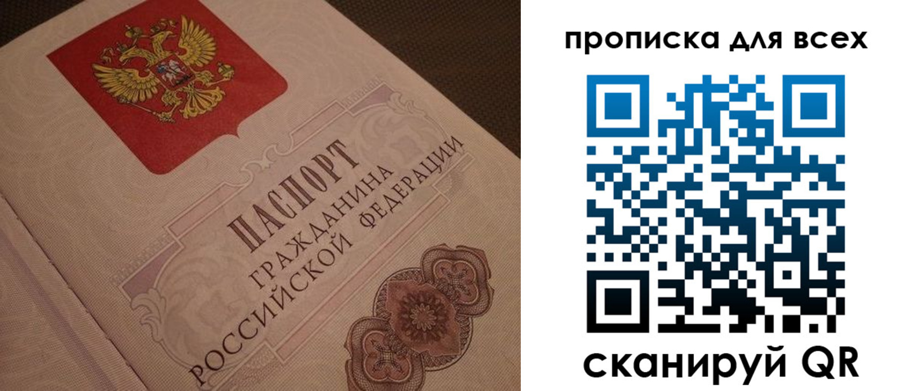 временная регистрация в квартире в Заволжье