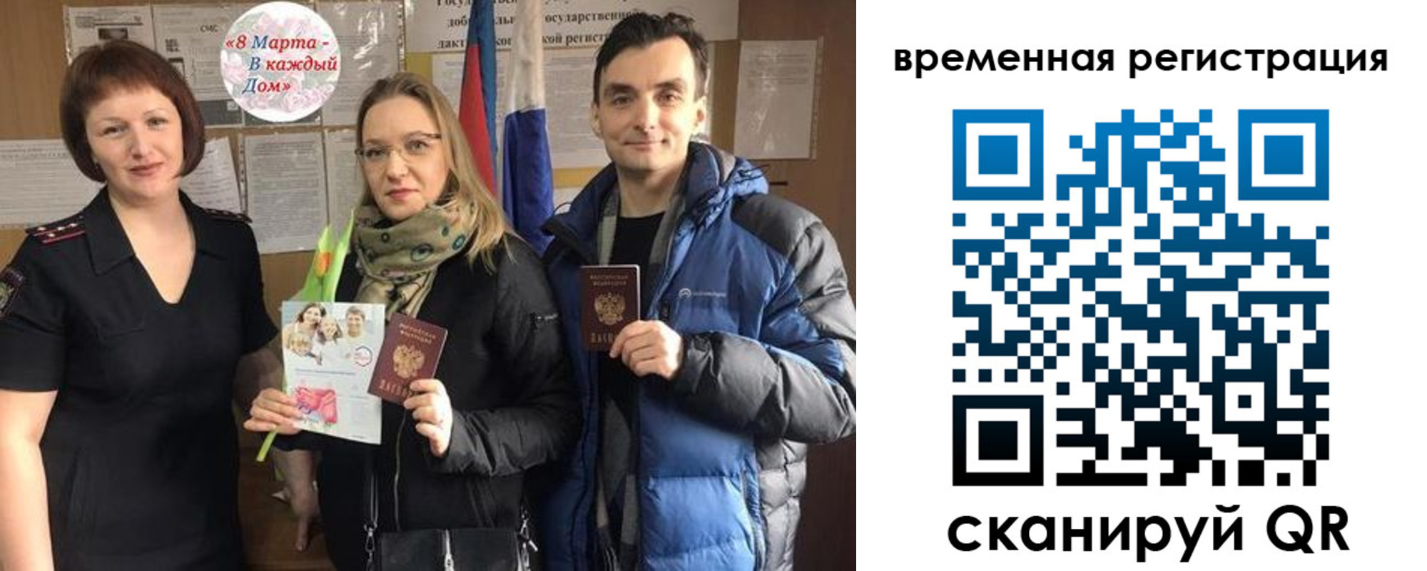 прописка регистрация в Заволжье