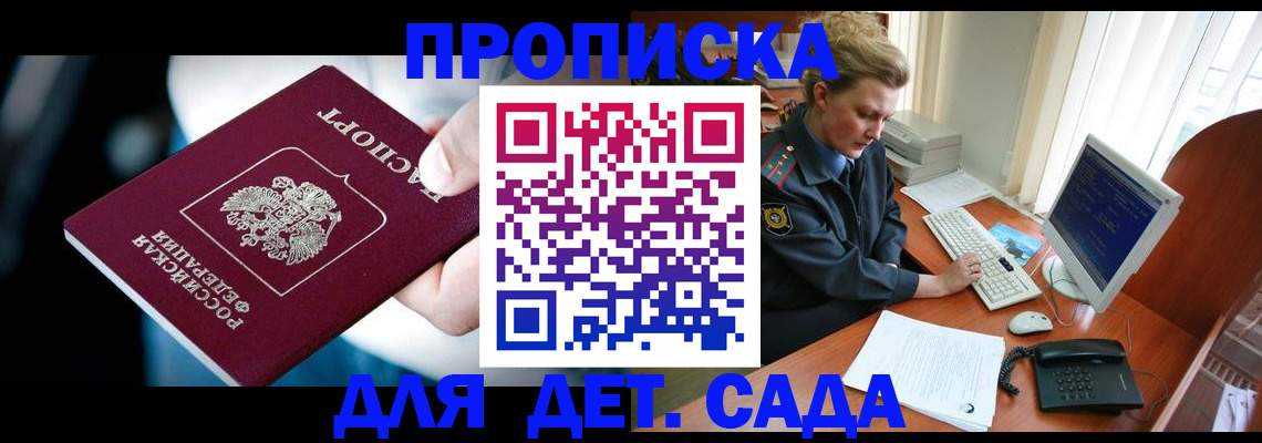 регистрация в Заволжье