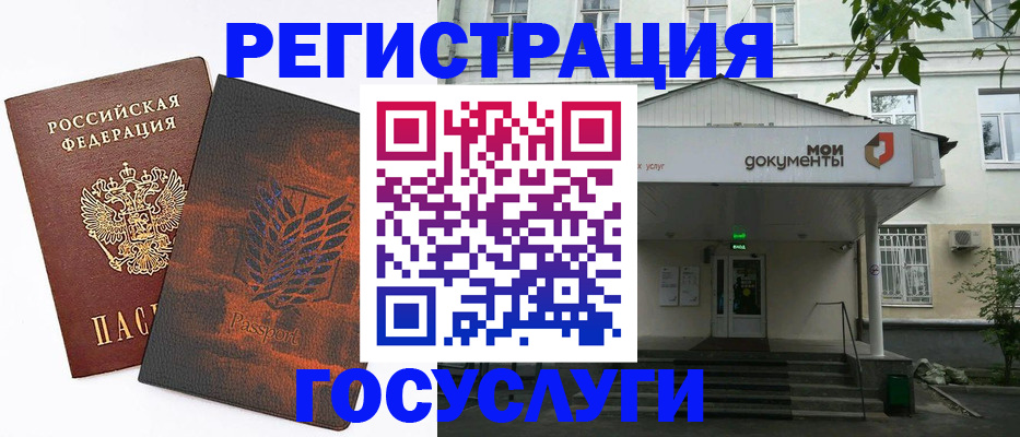 временная регистрация госуслуги в Заволжье