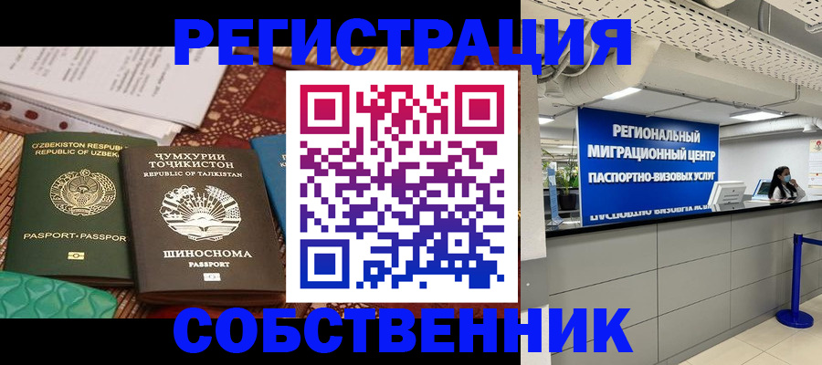 прописка гарантия в Заволжье