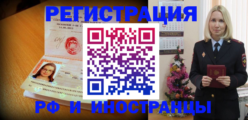 купить прописку в Заволжье