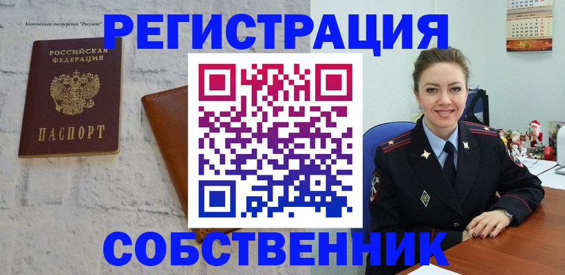 временная регистрация надежно в Заволжье