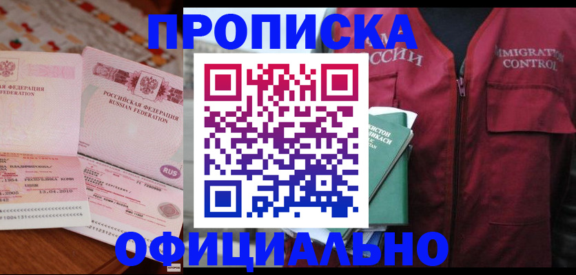 временная регистрация 2025 в Заволжье