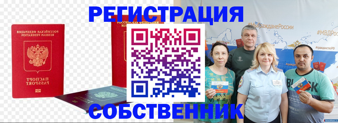 прописка штамп в Заволжье