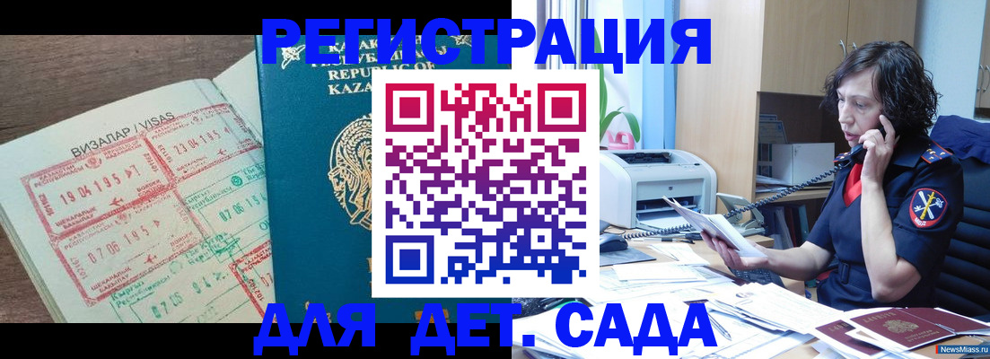 купить прописку в Заволжье