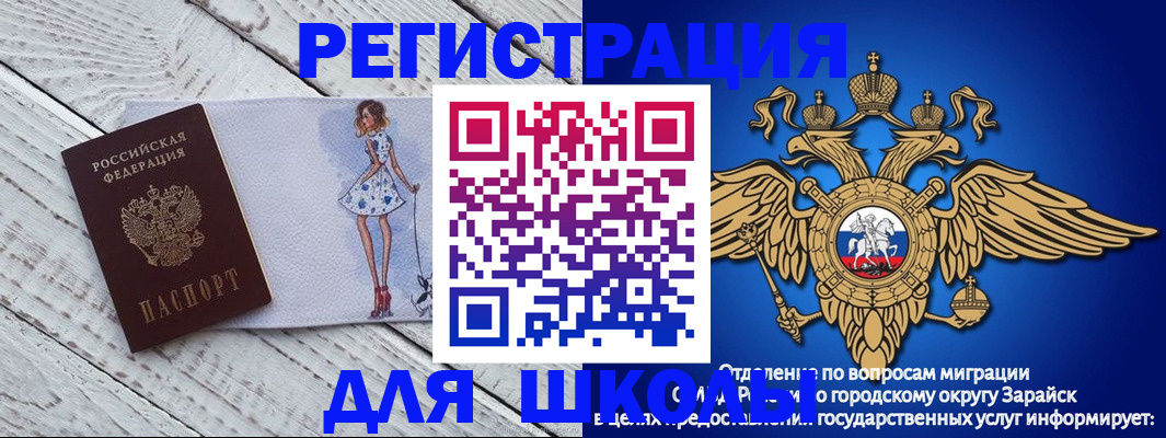 прописка паспорт в Заволжье